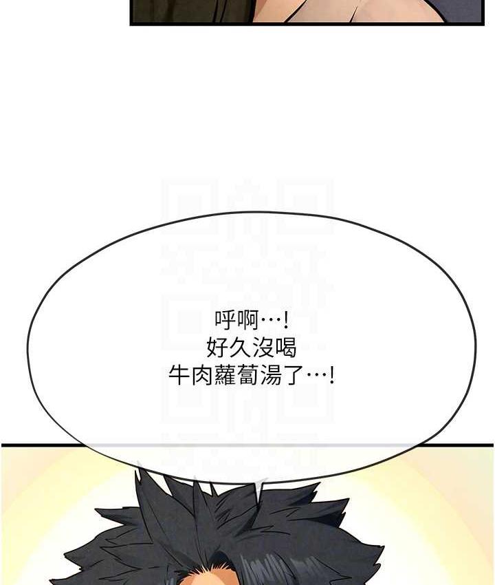 [韩国漫画] 欲海交锋 剧情,职场#[129P]-61