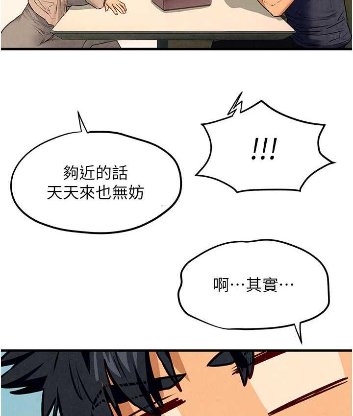 [韩国漫画] 欲海交锋 剧情,职场#[129P]-66