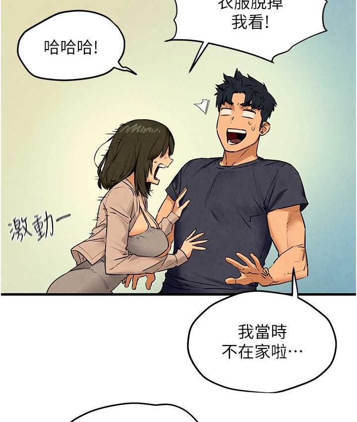 [韩国漫画] 欲海交锋 剧情,职场#[129P]-73