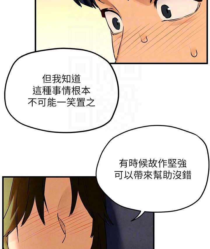 [韩国漫画] 欲海交锋 剧情,职场#[129P]-78
