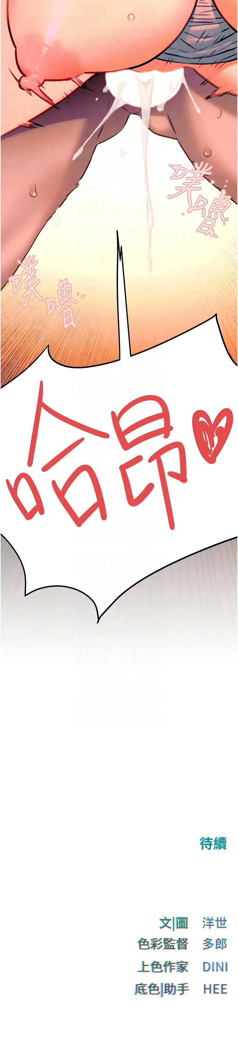 [韩国漫画] 欲海交锋 剧情,职场#[12P]-12