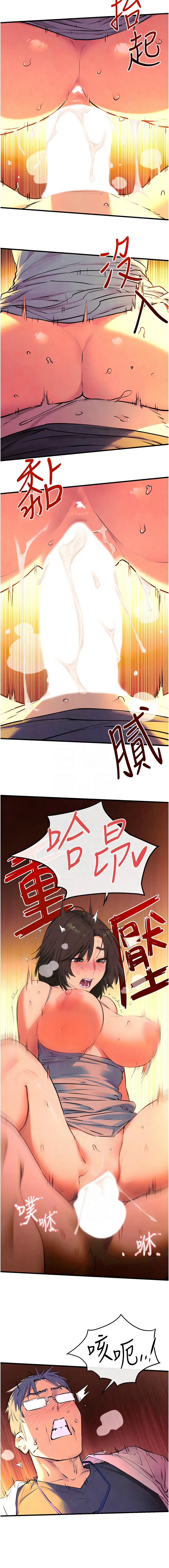 [韩国漫画] 欲海交锋 剧情,职场#[12P]-9