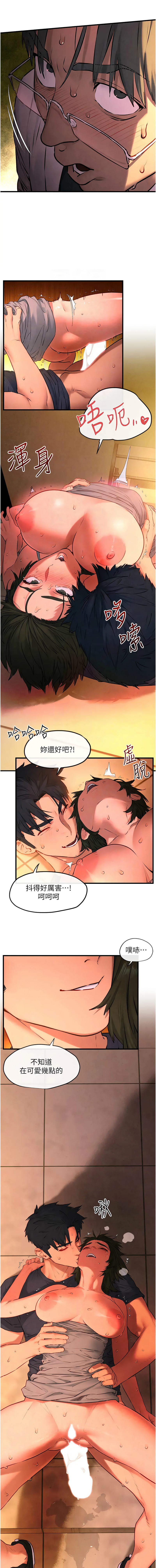 [韩国漫画] 欲海交锋 剧情,职场#[13P]-5