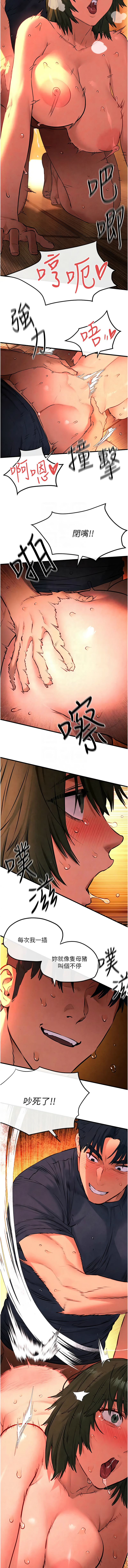 [韩国漫画] 欲海交锋 剧情,职场#[13P]-9