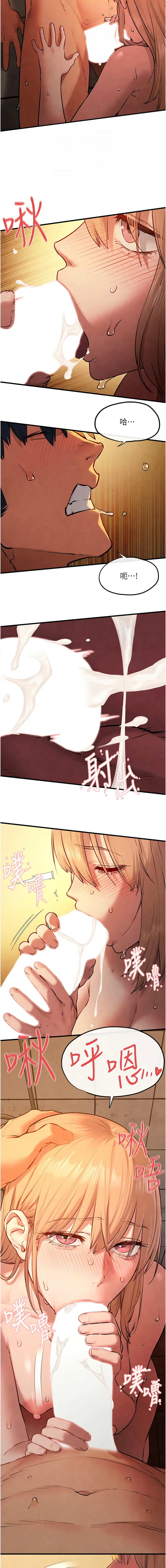 [韩国漫画] 欲海交锋 剧情,职场#[14P]-4