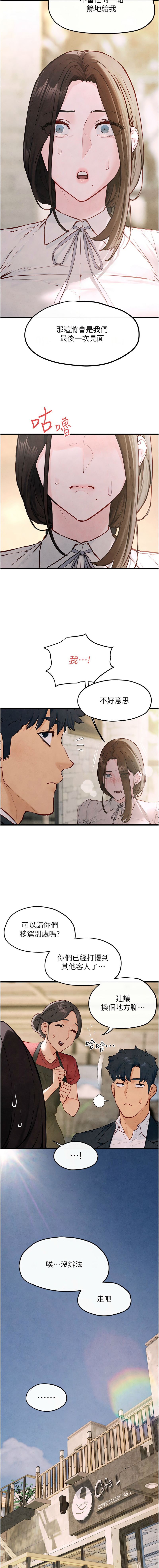 [韩国漫画] 欲海交锋 剧情,职场#[15P]-13