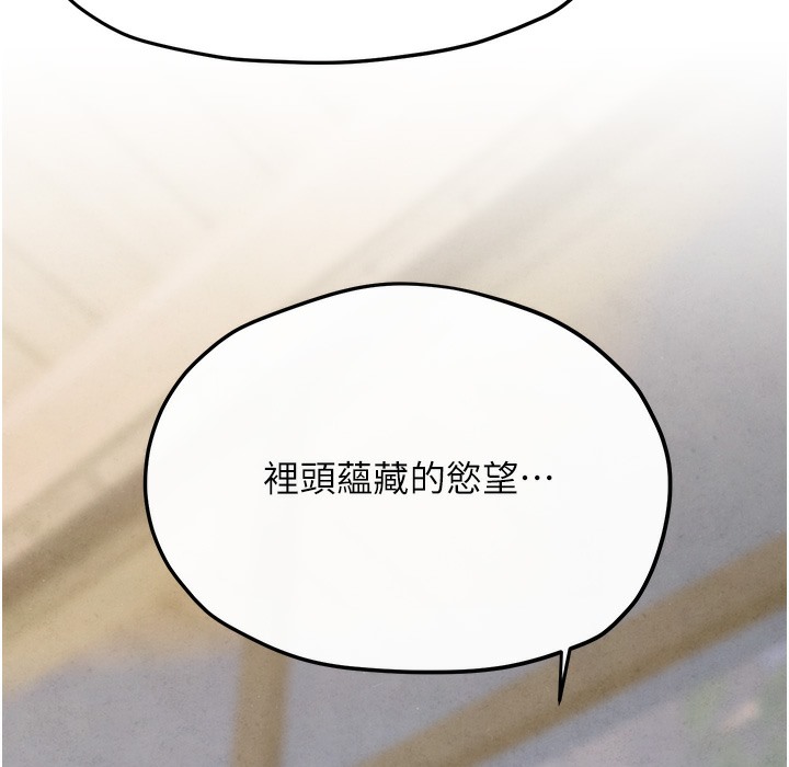 [韩国漫画] 欲海交锋 剧情,职场#[202P]-92