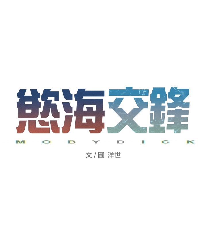 [韩国漫画] 欲海交锋 剧情,职场#[4P]-1