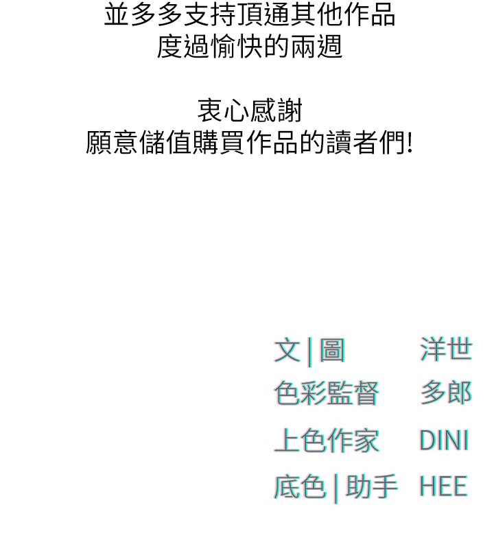 [韩国漫画] 欲海交锋 剧情,职场#[4P]-3
