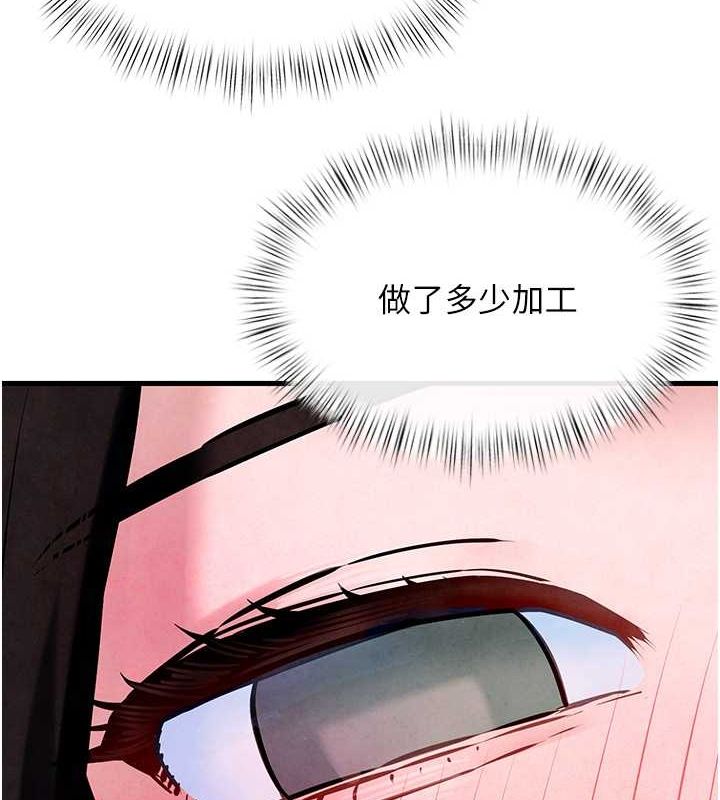 [韩国漫画] 欲海交锋 剧情,职场#[171P]-150