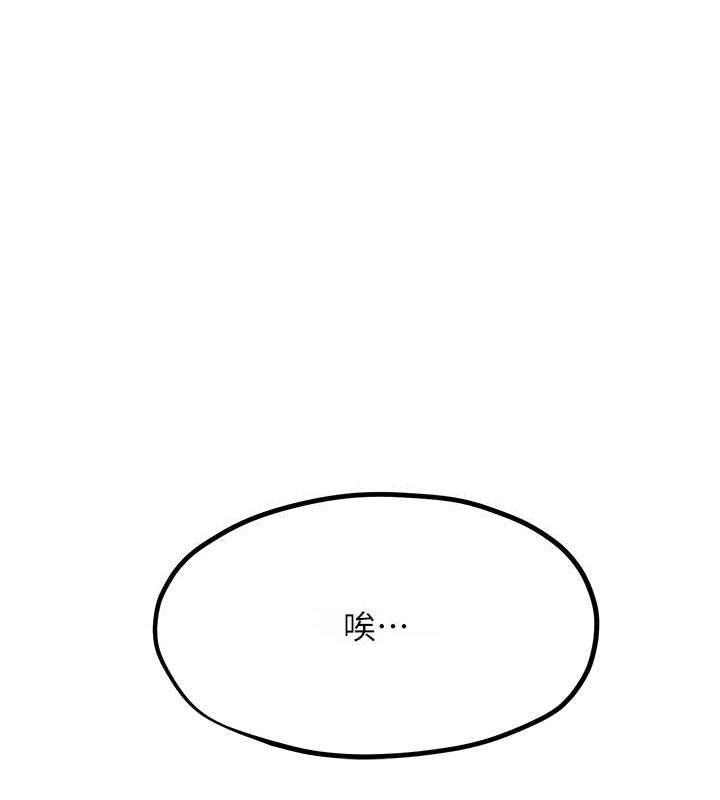 [韩国漫画] 欲海交锋 剧情,职场#[171P]-23