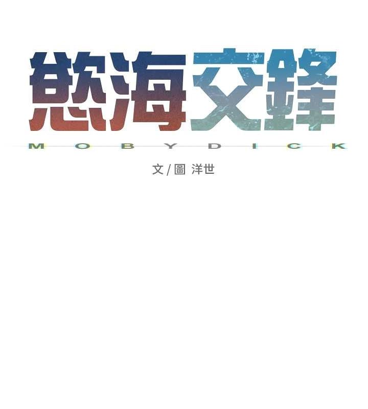 [韩国漫画] 欲海交锋 剧情,职场#[171P]-24