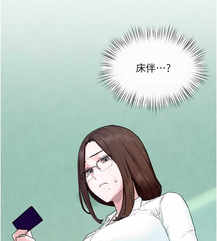 [韩国漫画] 欲海交锋 剧情,职场#[171P]-42