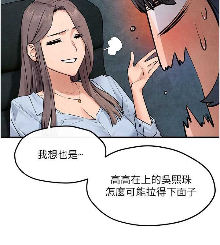 [韩国漫画] 欲海交锋 剧情,职场#[171P]-72