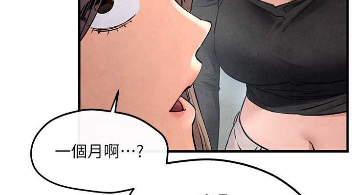 [韩国漫画] 欲海交锋 剧情,职场#[171P]-74