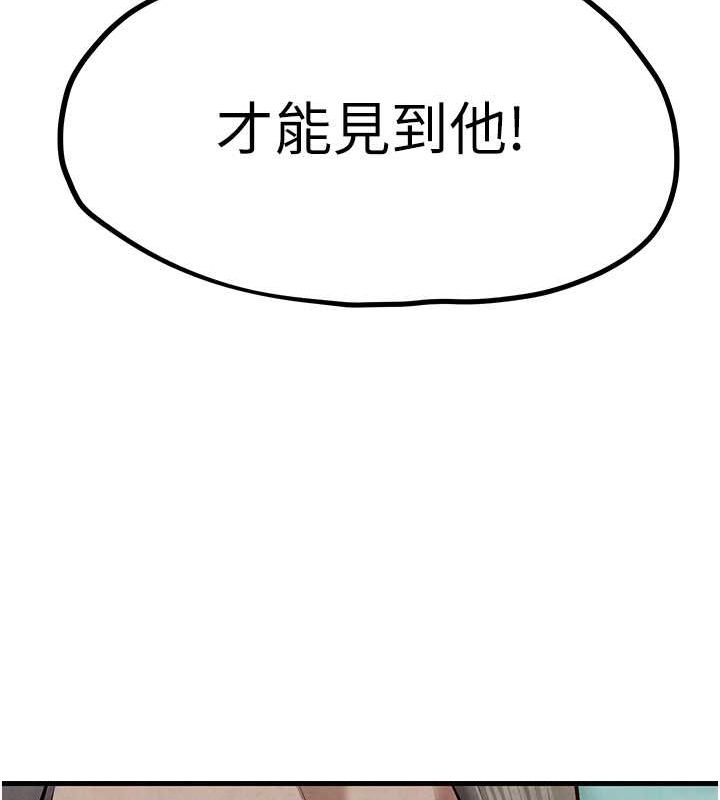 [韩国漫画] 欲海交锋 剧情,职场#[171P]-86