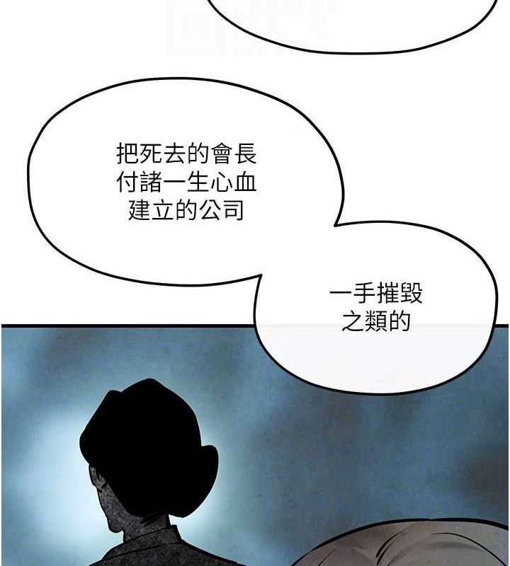 [韩国漫画] 欲海交锋 剧情,职场#[171P]-93