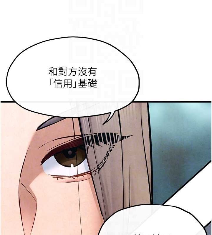 [韩国漫画] 欲海交锋 剧情,职场#[171P]-98
