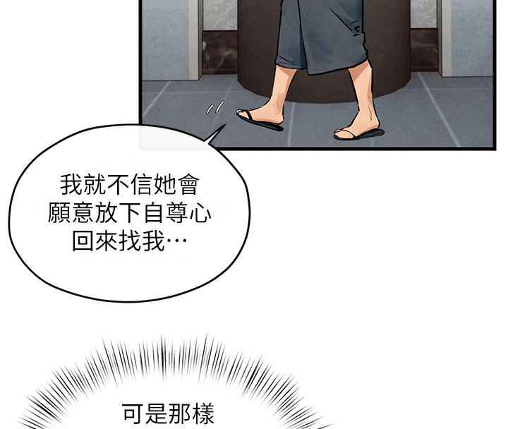 [韩国漫画] 欲海交锋 剧情,职场#[154P]-76