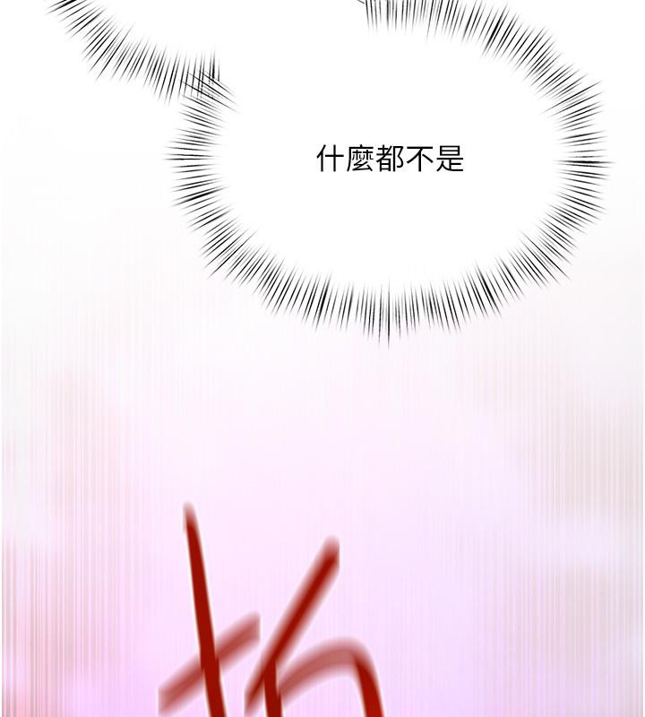 [韩国漫画] 欲海交锋 剧情,职场#[162P]-121