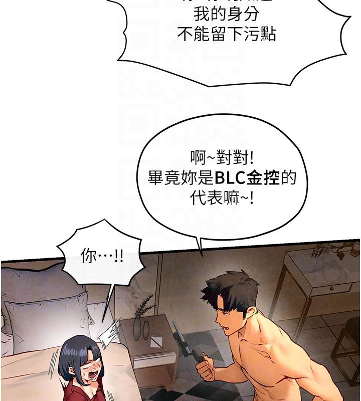 [韩国漫画] 欲海交锋 剧情,职场#[162P]-36