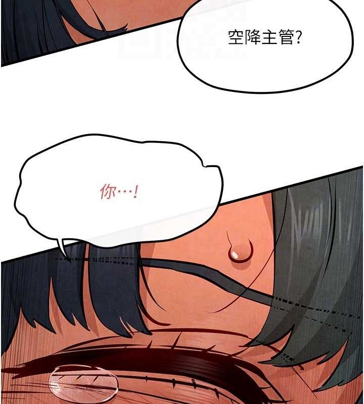 [韩国漫画] 欲海交锋 剧情,职场#[187P]-113