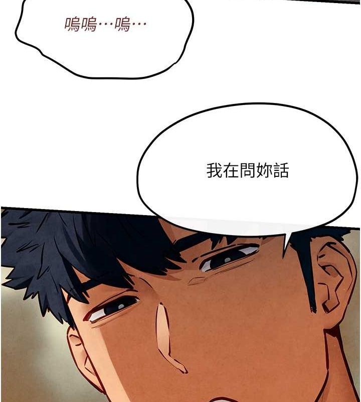 [韩国漫画] 欲海交锋 剧情,职场#[187P]-133
