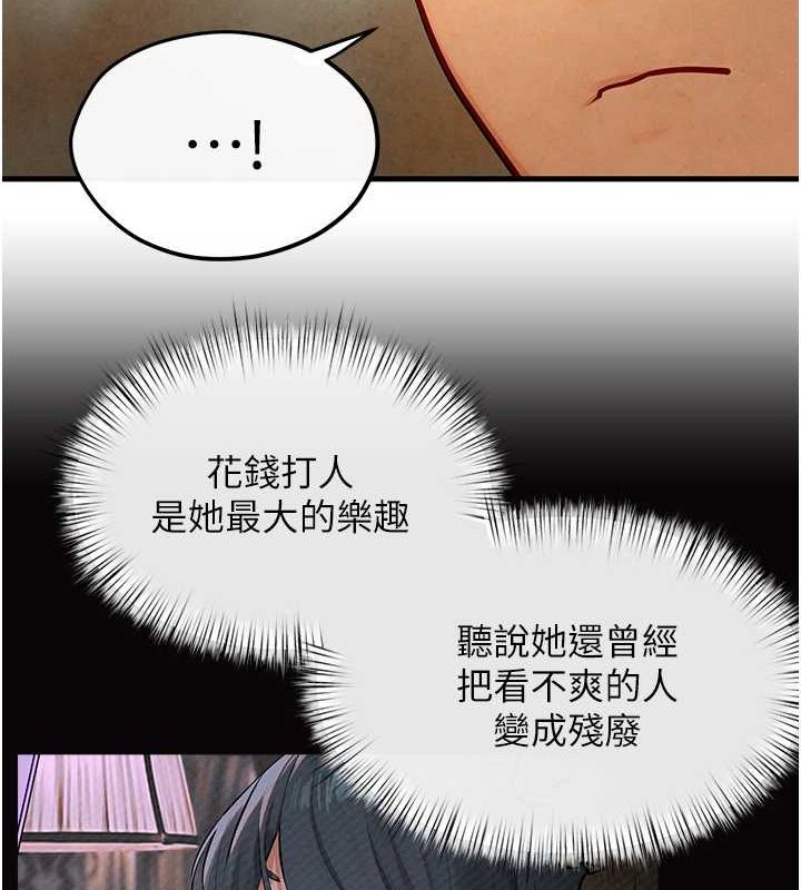 [韩国漫画] 欲海交锋 剧情,职场#[187P]-143