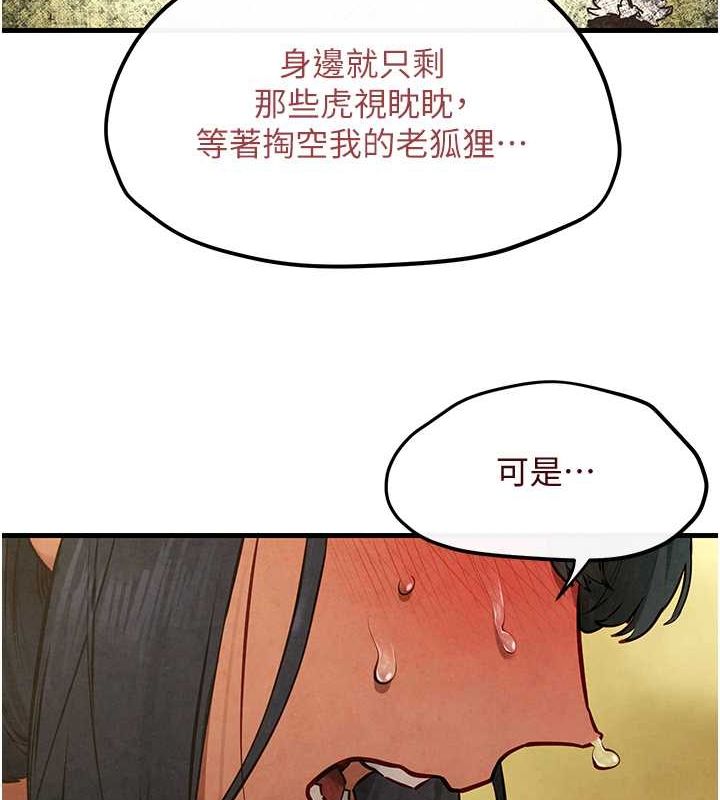 [韩国漫画] 欲海交锋 剧情,职场#[187P]-149