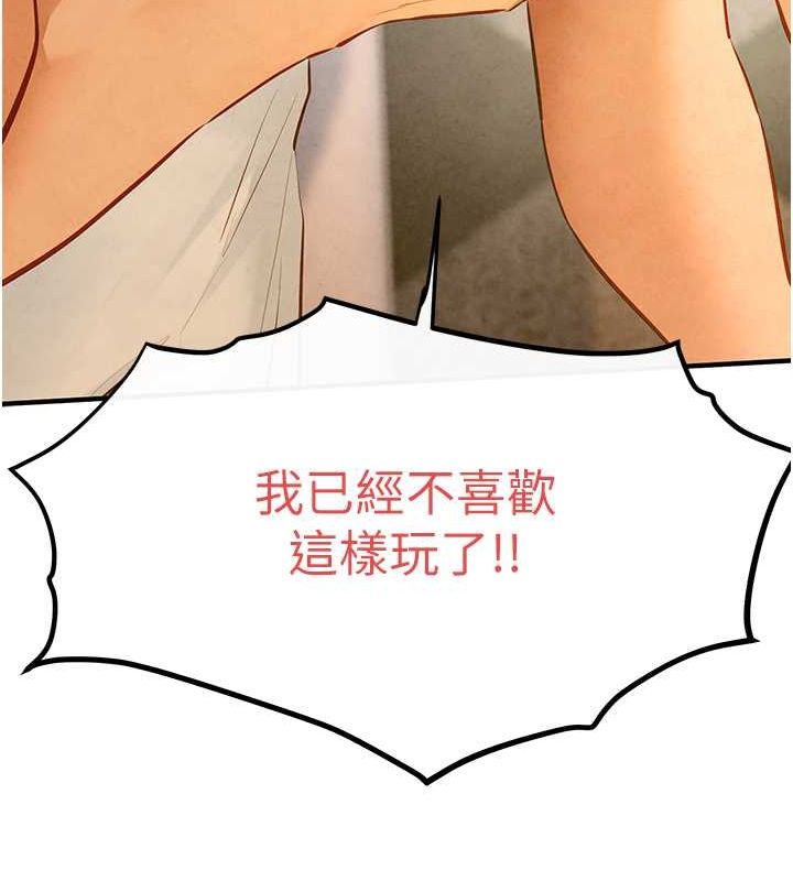 [韩国漫画] 欲海交锋 剧情,职场#[187P]-64