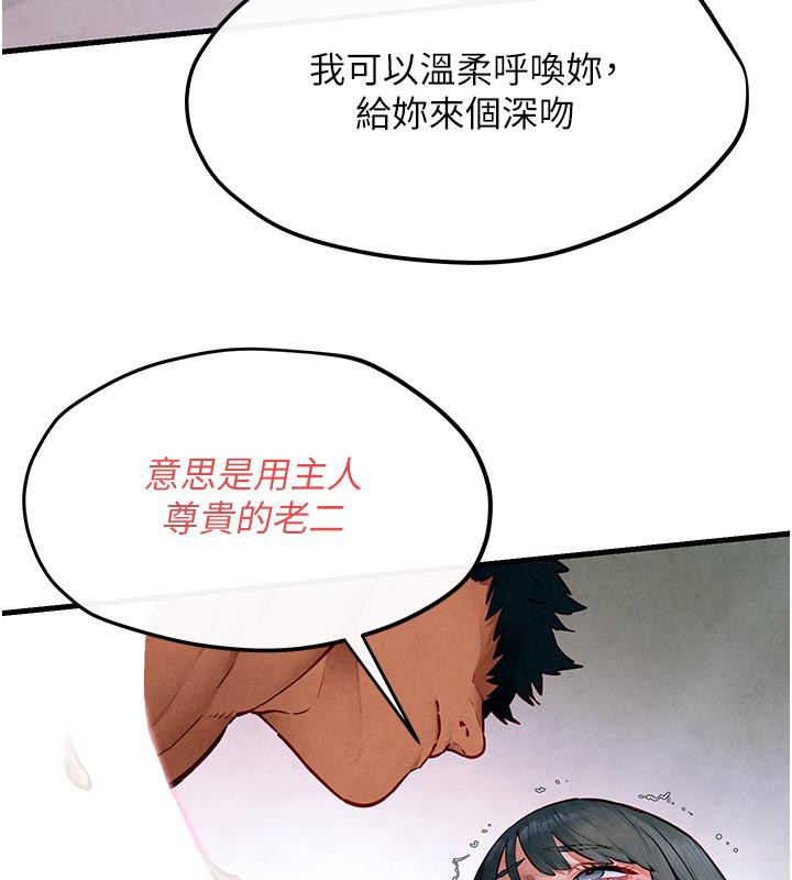 [韩国漫画] 欲海交锋 剧情,职场#[170P]-147