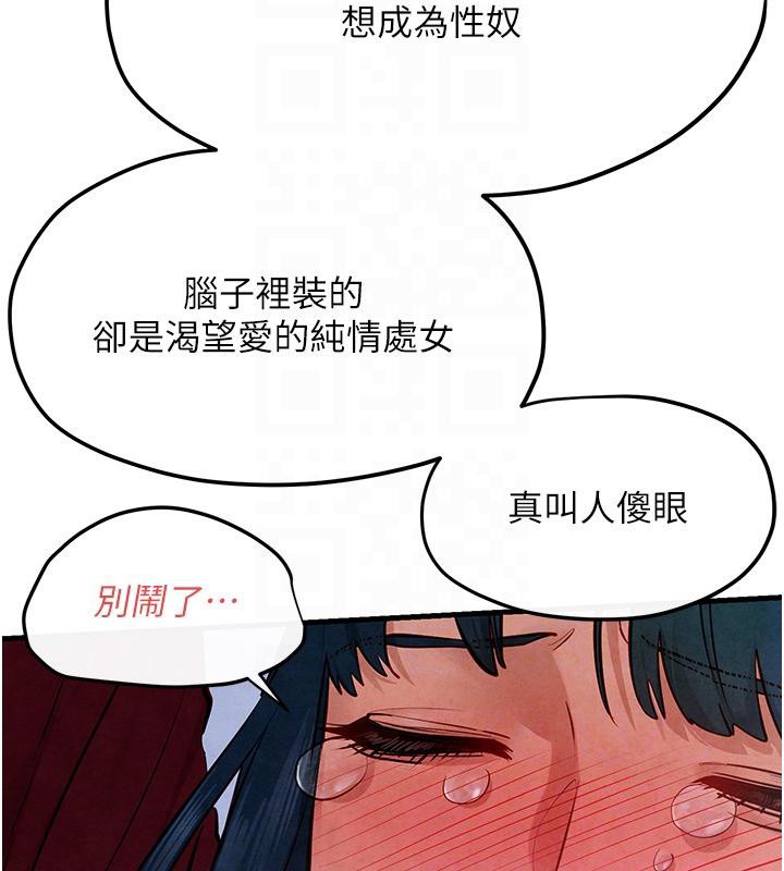 [韩国漫画] 欲海交锋 剧情,职场#[170P]-53