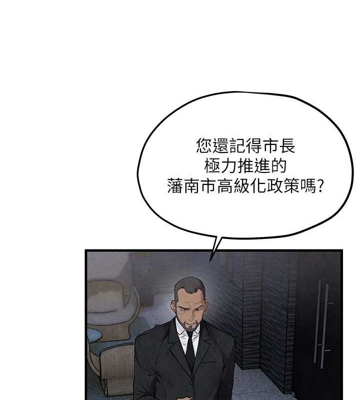 [韩国漫画] 欲海交锋 剧情,职场#[179P]-123