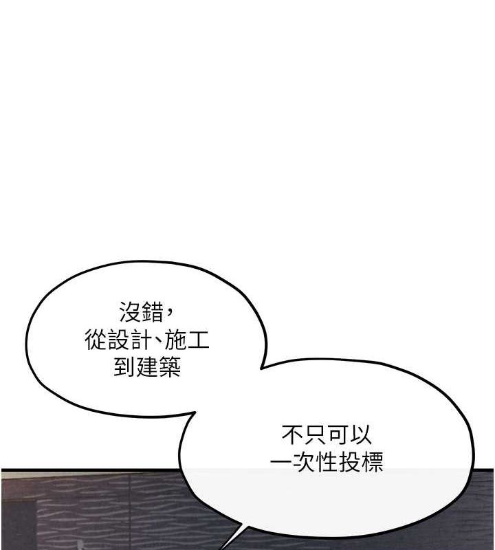 [韩国漫画] 欲海交锋 剧情,职场#[179P]-129
