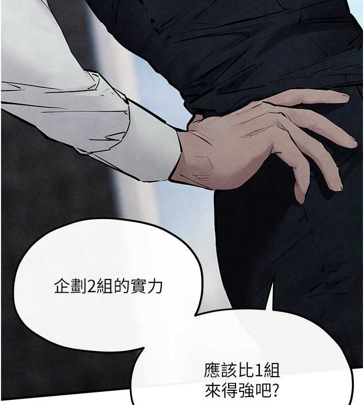 [韩国漫画] 欲海交锋 剧情,职场#[179P]-139