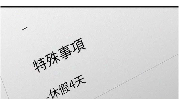 [韩国漫画] 欲海交锋 剧情,职场#[179P]-152