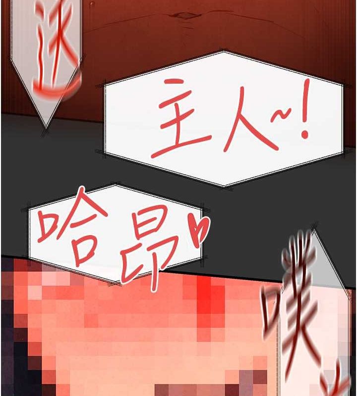 [韩国漫画] 欲海交锋 剧情,职场#[179P]-166