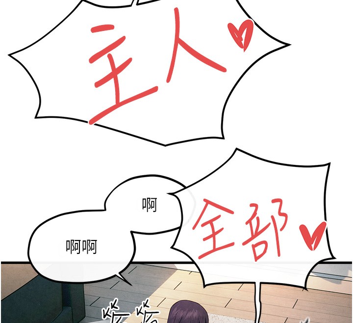 [韩国漫画] 欲海交锋 剧情,职场#[164P]-125