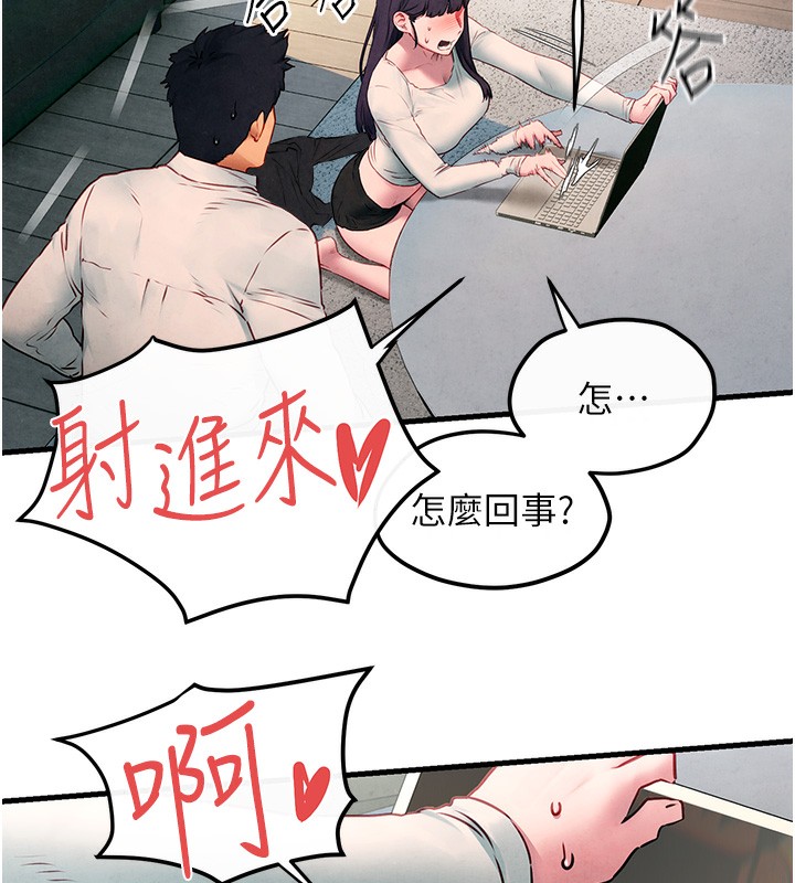 [韩国漫画] 欲海交锋 剧情,职场#[164P]-126