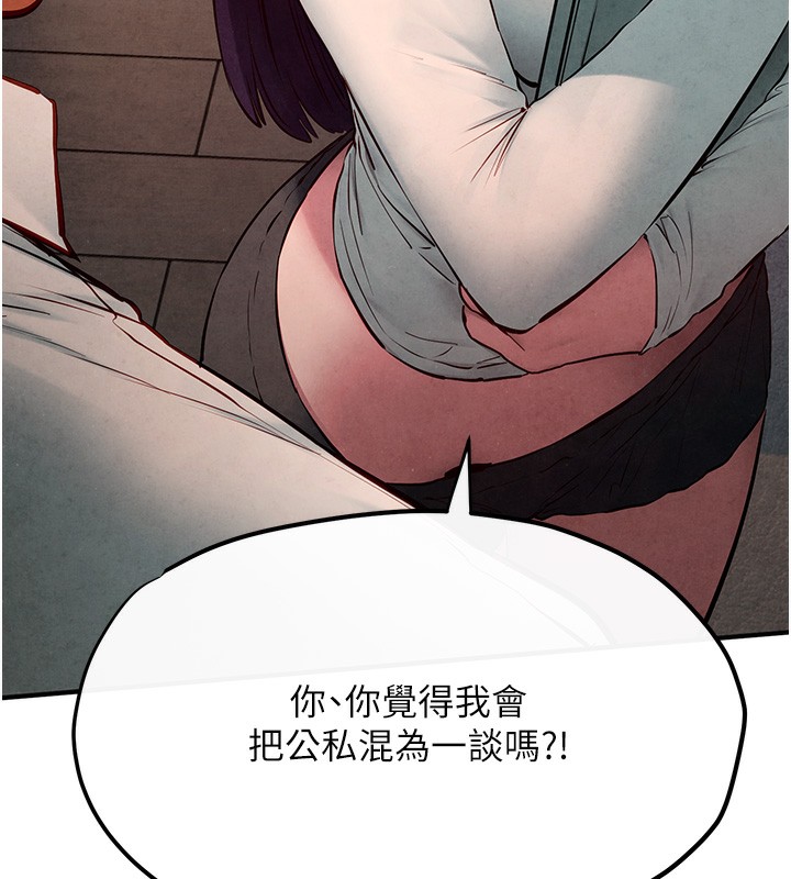 [韩国漫画] 欲海交锋 剧情,职场#[164P]-145