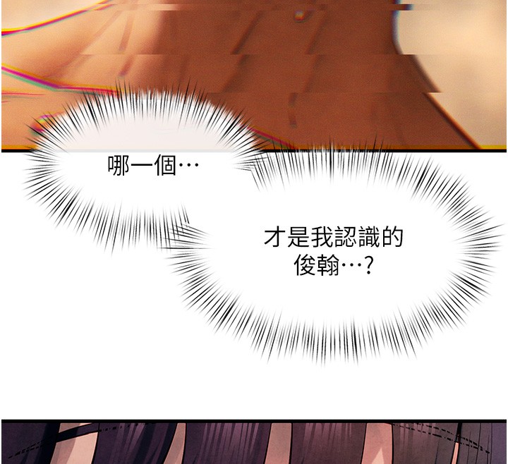[韩国漫画] 欲海交锋 剧情,职场#[164P]-62