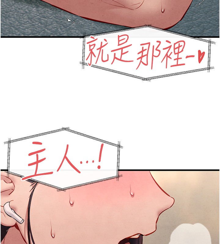 [韩国漫画] 欲海交锋 剧情,职场#[164P]-68