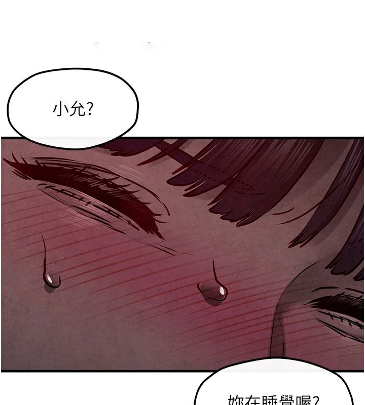 [韩国漫画] 欲海交锋 剧情,职场#[164P]-95