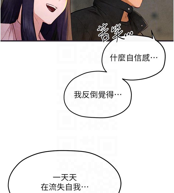 [韩国漫画] 欲海交锋 剧情,职场#[182P]-111