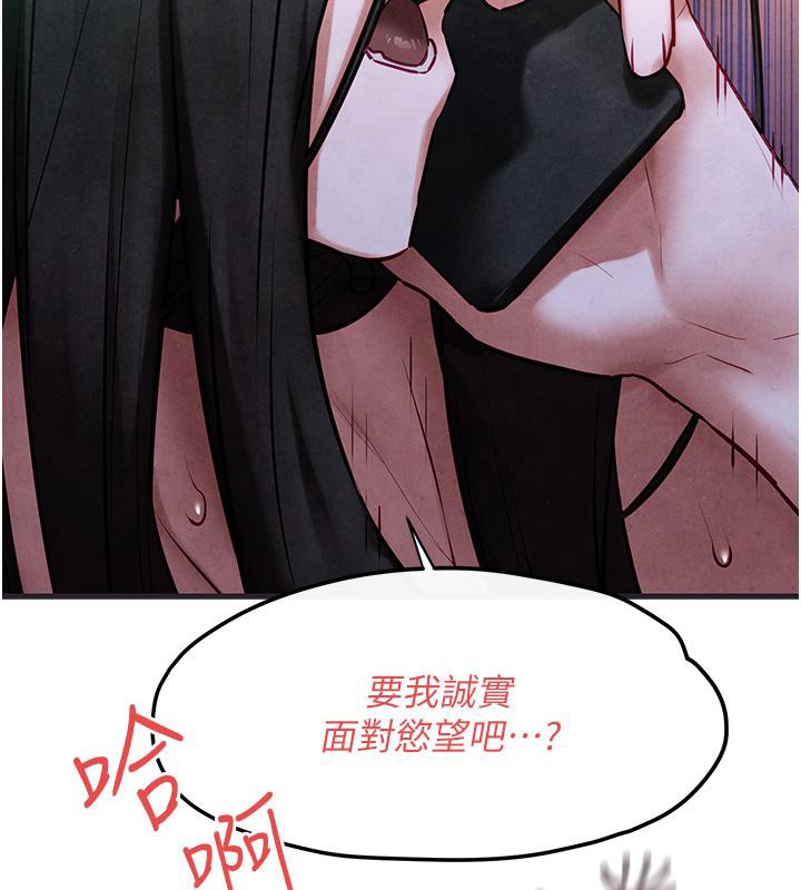 [韩国漫画] 欲海交锋 剧情,职场#[182P]-136