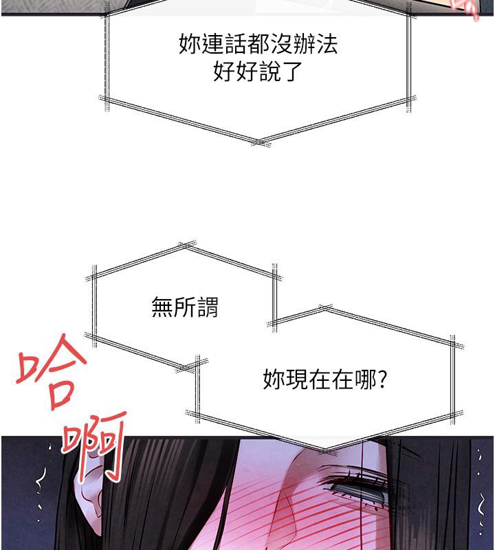 [韩国漫画] 欲海交锋 剧情,职场#[182P]-161