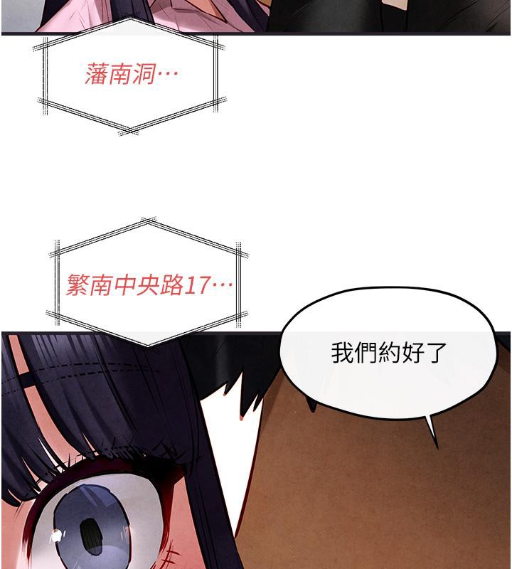 [韩国漫画] 欲海交锋 剧情,职场#[182P]-164