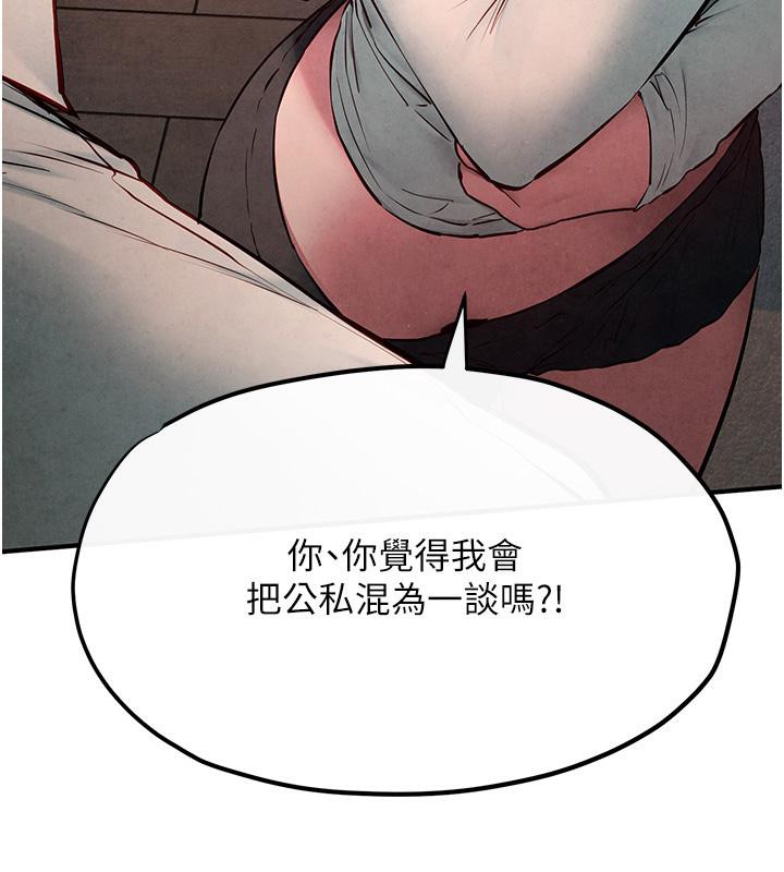 [韩国漫画] 欲海交锋 剧情,职场#[182P]-6