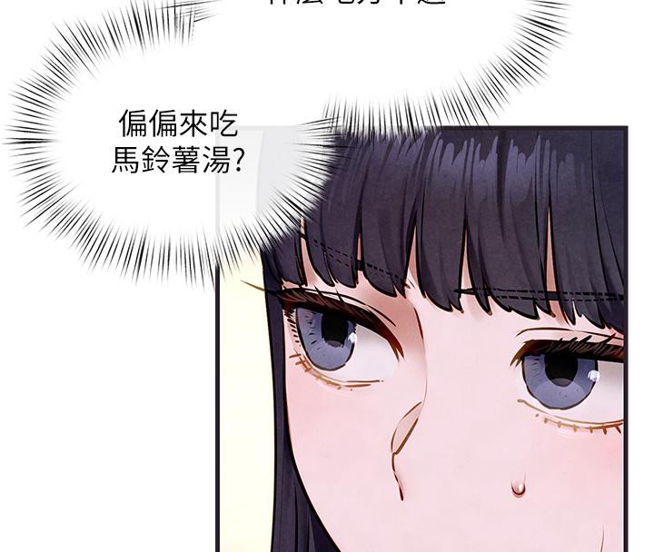 [韩国漫画] 欲海交锋 剧情,职场#[182P]-67