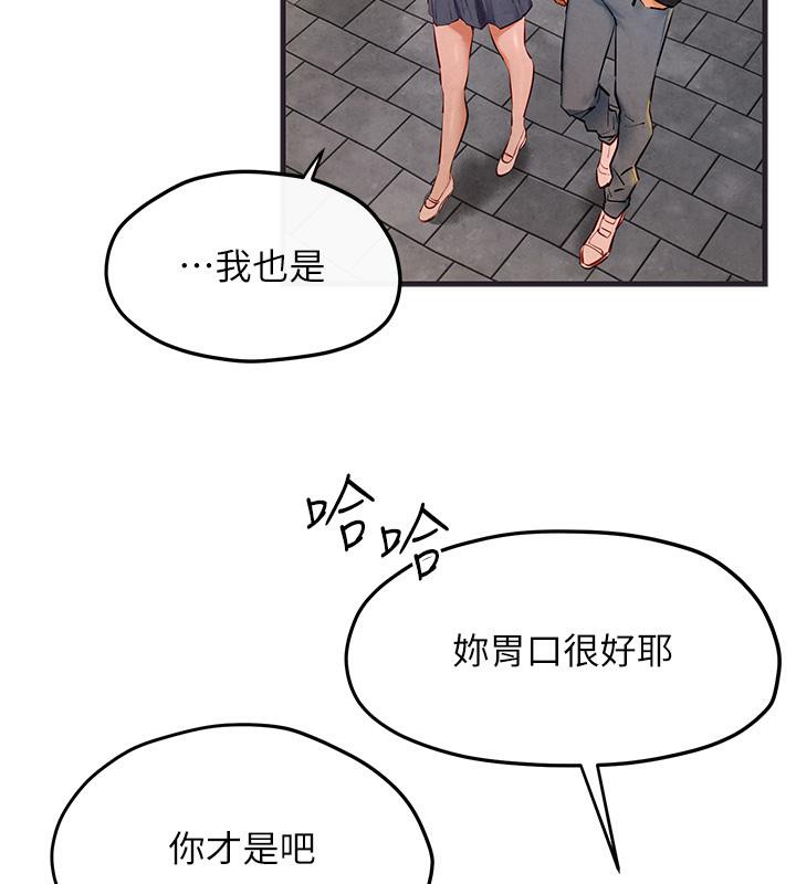 [韩国漫画] 欲海交锋 剧情,职场#[182P]-84